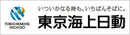 東京海上日動