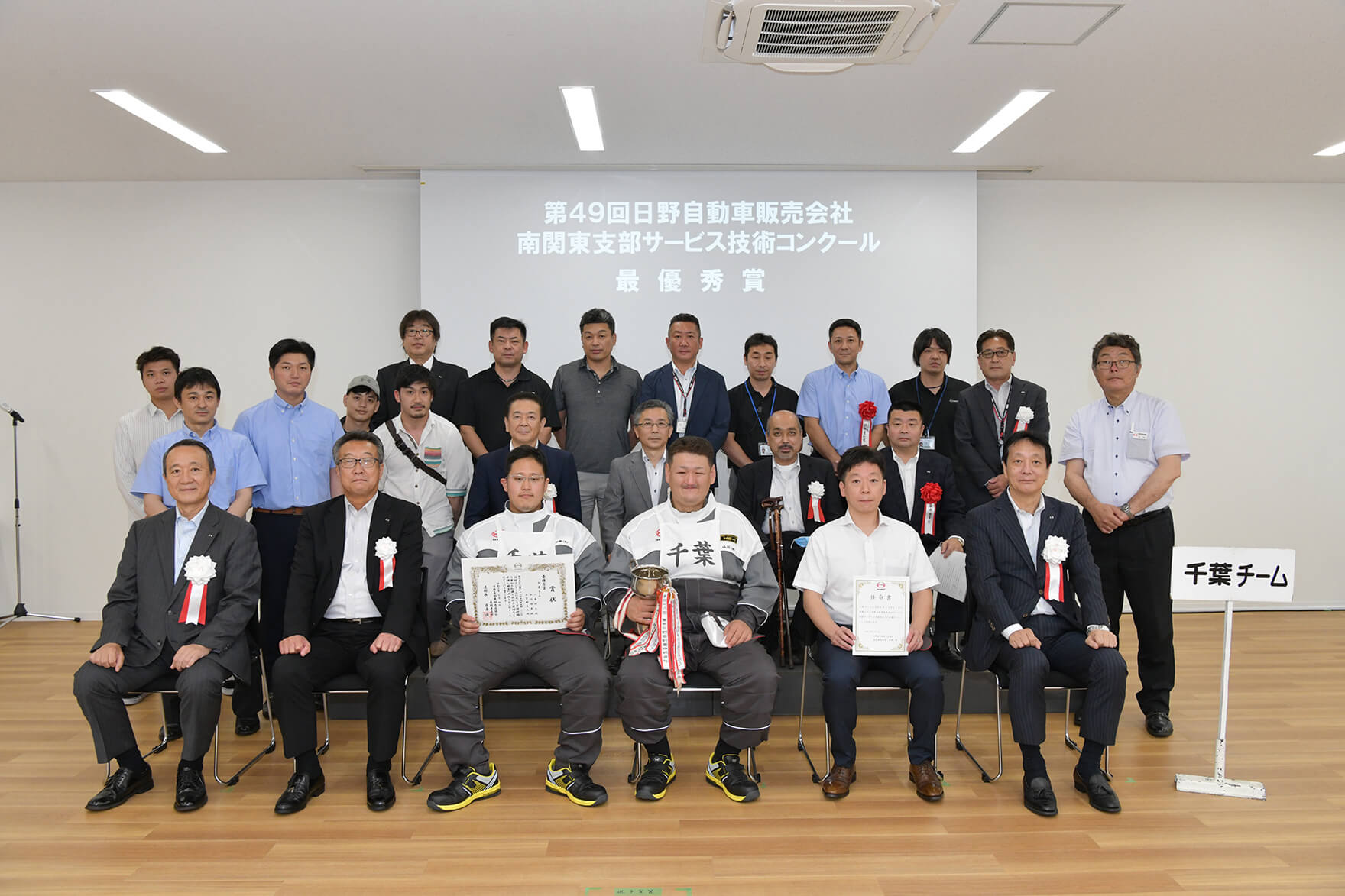 出場選手の集合写真